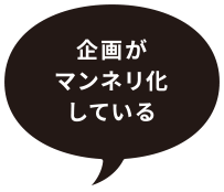 効果的なコミュニケーションを図るための最適なメディアミックスを